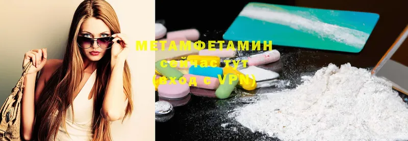 Первитин Methamphetamine  Бугуруслан 